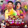 About Lahe Lahe Rangwa Dalihe Janua Song